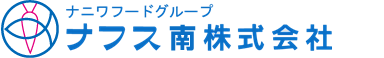 ナニワフードグループ ナフス南株式会社